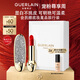 嬌蘭（Guerlain）臻彩寶石口紅套裝鉆冕女王殼+唇膏214化妝品生日七夕情人節(jié)禮物