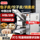 裕明廚包子皮機商用餃子皮機家用小型鍋貼皮全自動(dòng)電動(dòng)云吞混沌搟皮機器燴面皮燒麥混沌皮一體機壓皮器 包子皮機