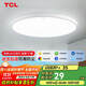 TCL吸頂燈led臥室燈全屋燈具套餐陽(yáng)臺餐廳現代簡(jiǎn)約三防燈24W白光