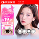 NEO 可視眸小黑環(huán)系列 美瞳隱形眼鏡半年拋1片 神秘黑 500度 Europa