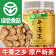 丙田 牛蒡茶130克 正品大片鮮牛蒡根發(fā)酵 熟牛滂干牛旁粉牛磅荼牛榜子