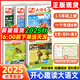開(kāi)心趣讀大語(yǔ)文一二三四五年級上冊全國通用版同步教材趣味拓展閱讀跟著(zhù)課本學(xué)百科素材集錦 趣讀大語(yǔ)文三年級上冊
