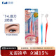 貝?。↘AI)超迷你修眉毛刀二把裝（L型T型）精修刮眉剃眉刀 新手可用