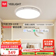 易來靈楓全光譜護(hù)眼吸頂燈led客廳臥室燈星軌鋁材鏤空邊框燈具 【Ra99靈楓3.0】智控-靈楓-C500-60W