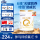 合生元（BIOSTIME）【官方直營】派星學(xué)齡前兒童成長學(xué)生配方奶粉4段700g3歲以上
