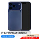 頑鍵俠適用次日達蘋(píng)果17手機模型新款iPhone17ProMax仿真模型機玩具柜臺展示機模還原上交機開(kāi)學(xué)必備神器 17promax深藍色（黑屏效果款）