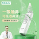 Baby futur電動吸鼻器 嬰兒新生兒童寶寶 通鼻塞涕屎清理器洗鼻器 5檔充電款 珍珠白 （一年只換不修）1支鹽水