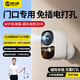 途強家門(mén)口樓道攝像頭 免插電監控器 磁吸免打孔 無(wú)線(xiàn)wifi家用室內電池充電超長(cháng)待機戶(hù)外高清手機遠程
