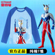 ULTRAMAN奧特曼正版純棉兒童長(cháng)袖T恤2025新款春秋賽羅上衣打底衫t男孩衣服 【賽羅】長(cháng)袖T恤【95%棉】+正版專(zhuān)賣(mài) 120 cm