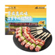 游牧御品 夏威夷風(fēng)味菠蘿牛肉燒烤串480g 空氣炸鍋半成品燒烤食材牛肉串 【腌制入味】夏威夷風(fēng)味菠蘿牛肉燒烤串240g*2袋
