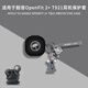 廣齊信適用韶音SHOKZ OpenFit 2+T921藍(lán)牙耳機(jī)保護(hù)套新款一體式韶音openfit2+t921耳機(jī)殼硅膠保護(hù)殼軟盒 黑色雷神+幾何棕熊【贈(zèng)防丟扣】 韶音openfit2+t921