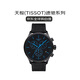 天梭（TISSOT）瑞士手表 速馳系列石英男士腕表送禮T116.617.37.051.00