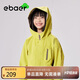 EBAER兒童沖鋒外套三合一2024秋裝男女童戶外防水上衣 落日山葵 150 