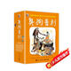 臭狗普利第一輯(平裝8冊(cè)) 經(jīng)典必買橋梁書 爆笑正能量樂觀自信勇敢機(jī)智幼小銜接親子閱讀自主閱讀橋梁書課外閱讀閱讀課外書假期書單   5-10歲小猛犸童書省錢卡