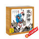 點讀版 水滸傳幼兒美繪本全5冊上輯 連環(huán)畫美繪版3-6-8歲兒童版有聲讀物童書圖畫書大字彩圖 支持小猴皮皮點讀筆