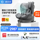 虎貝爾（HBR）E360嬰兒童安全座椅汽車(chē)0-12歲寶寶車(chē)載i-Size棋盤(pán)格灰智能通風(fēng)款