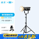 南光（NANLITE）FS-300B雙色溫直播補(bǔ)光燈 室內(nèi)影棚平面人像攝影燈 大功率視頻led常亮燈 專業(yè)高顯色拍攝燈 FS-300B+落地?zé)艏? title=