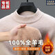 100%羊毛男士秋冬一體絨保暖毛衣半高領(lǐng)純色中老年加絨加厚羊毛衫 米駝 Il 中領(lǐng)加厚羊毛衫 M /84A /建議-90-110斤