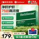 Herbsense賀柏圣復(fù)合奶薊草護肝片30片/盒 75倍濃縮水飛薊應(yīng)酬呵護肝臟必備