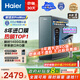 海爾（Haier）鮮活水promax HKC3000-R889D2U1凈水器 政府補貼 廚下反滲透瞬時(shí)1400G流速 8年進(jìn)口膜母嬰直飲