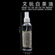 藍蓮之季文玩白茶油壽山石玉石翡翠蜜蠟瑪瑙琥珀和田玉水晶奇石養護保養油 大瓶【白茶油】