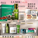 海藍之謎（LA MER）明星修護套裝(精萃水+精華+面霜+眼霜護膚品化妝品七夕情人節禮物