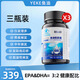 YEKE益可烏發(fā)魚(yú)油益可魚(yú)油高濃度調理白發(fā)掉發(fā)頭發(fā)縫稀疏維護頭發(fā) 3瓶周期裝