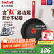 特福（Tefal）平底鍋家用牛排不粘煎鍋少油煙有鈦煎餅鍋電磁爐燃氣灶通用26cm