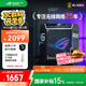 華碩（ASUS）ROG魔方幻三頻萬兆電競分布式子母路由器|全屋wifi套裝家用WiFi6千兆無線2.5G口Aimesh隨心組路由