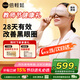 倍輕松（breo）seeX2pro赤光金眼部按摩儀護眼儀熱敷睡眠眼罩緩解眼疲勞送父母男女朋友生日禮教師節禮物政府補貼