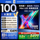 Vidda 發(fā)現X2025款 100英寸 Mini LED 1248分區  2000nits 家電國家補貼 世俱杯官方海信電視100V3N-X