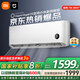 小米（MI）米家 空調(diào)1.5匹 巨省電Pro 新一級能效 變頻冷暖 智能自清潔 家用節(jié)能省電 臥室壁掛式空調(diào)掛機 1.5匹 一級能效