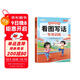 斗半匠 一年級看圖寫(xiě)話(huà) 小學(xué)語(yǔ)文專(zhuān)項訓練 看圖說(shuō)話(huà)寫(xiě)話(huà)寫(xiě)作方法技巧入門(mén)素材積累每日一練同步練習本