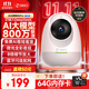 360攝像頭8pro 4K版 800萬(wàn)云臺 家用攝像頭 家用監控攝像機 手機遠程監控器360度夜視全景 嬰兒看護器