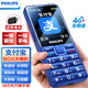 飛利浦（PHILIPS）L18 老年人手機(jī)超長待機(jī)4G全網(wǎng)通老人機(jī)大電池大字大音大屏大按鍵學(xué)生備用專用直板功能機(jī) 寶石藍(lán)