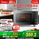 美的（Midea）家用變頻微波爐平板式易清潔 800W微波速熱 一鍵智能菜單 鉆石背板 微晶面板加熱20L（PM20M2）