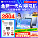 作業(yè)幫學習機t30/T35/p50/P30【下單領500補貼】小學到高中教材同步學名師大招課AI老師銀河大模型護眼 【京倉速發(fā)支持次日達】T30 8+256G