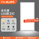 FSL佛山照明LED平板燈扣板燈300×600 24W高顯Ra97集成吊頂燈鋁材正白光（6000K）