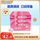 荷氏 薄荷糖 水果西柚味 9粒34g*20條裝 開(kāi)車(chē)清爽 糖果零食 清新口氣