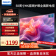 飛利浦（PHILIPS）50英寸電視 4K超高清智慧全面屏2+32G 金屬機(jī)身 客廳遠(yuǎn)場(chǎng)語(yǔ)音智能液晶平板電視機(jī) 50PUF7099S/T3 50英寸 海量騰訊影視