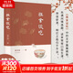 雅舍談吃 青島出版社 梁實(shí)秋 著(zhù) 精裝 書(shū)籍