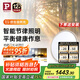 Paulmann P柏曼日光吸頂燈 客廳臥室兒童全光譜護(hù)眼燈 包安裝-柏曼節(jié)律智能