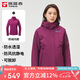 探路者（TOREAD）沖鋒衣女 戶外三合一抓絨可脫卸兩件套防風(fēng)保暖登山服防寒服外套
