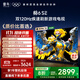 TCL雷鳥(niǎo)電視 75鵬6 SE 75英寸 144Hz高刷 MEMC運動(dòng)補償 2+32GB內存 家電國家補貼電視75S365C-JN