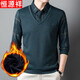 恒源祥冬季男裝加絨加厚襯衫領(lǐng)保暖針織衫高檔假兩件休閑打底衫上衣