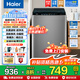 海爾（Haier）【神童系列】8/10公斤直驅變頻波輪洗衣機全自動(dòng) 中途添衣桶自潔自編程智能稱(chēng)重 超凈洗 以舊換新 8KG小神童+除螨洗+超凈洗+700超高轉速+定頻