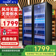 新飛（frestec） 網(wǎng)紅商用啤酒柜展示柜風(fēng)冷無(wú)霜全屏酒吧冰箱KTV冰柜飲料柜超市酒水柜蛋糕水果保鮮柜 雙門(mén)網(wǎng)紅超值款1000*580*1800