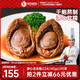 德叔鮑魚溏心吉品鮑22頭鮑魚*2只裝140g國產(chǎn)干鮑魚汁京東自營干貨餐廳同款