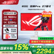 華碩ROG 絕神27 國家補貼15% 27英寸電競顯示器 4k電腦屏幕 原生320Hz高刷 游戲顯示屏 1ms響應 XG27UCG-W【絕神27】27英寸4k160