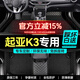 嘉謙 適用于起亞K3腳墊全包圍13-19 20 21 22 23 24款專(zhuān)用汽車(chē)腳墊 【黑色+黑色絲圈】雙層款 起亞K3